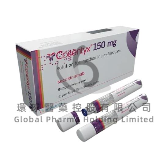 COSENTYX-SECUKINUMAB-苏金单抗-可善挺-司库奇尤单抗