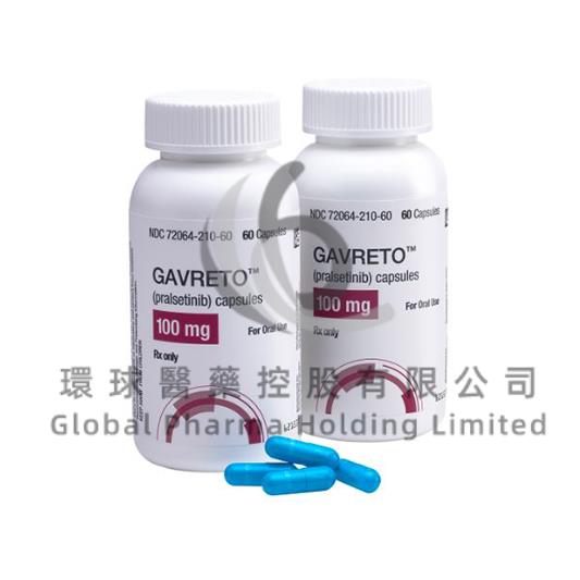 GAVRETO/PRALSETINIB/普雷西替尼/普拉西替尼